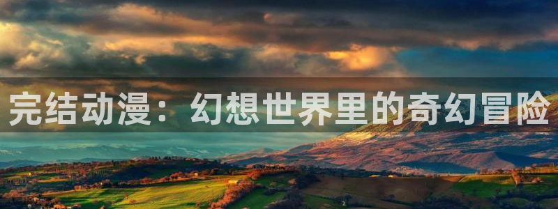 下载age动漫