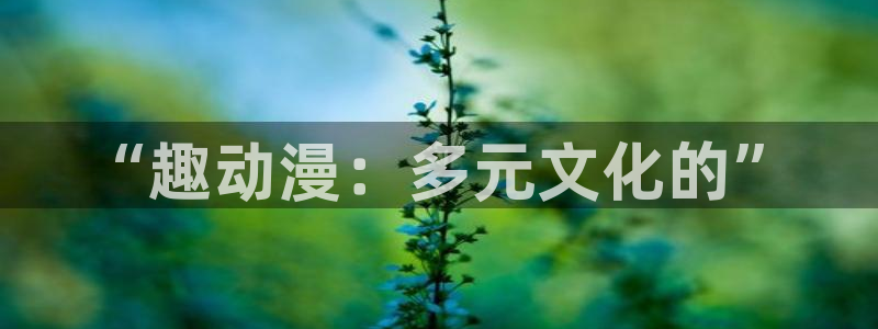 下载age动漫