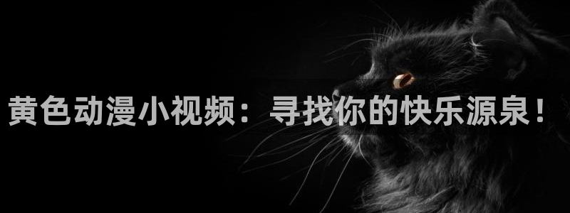 age动漫官网在线入口