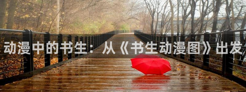 age动漫