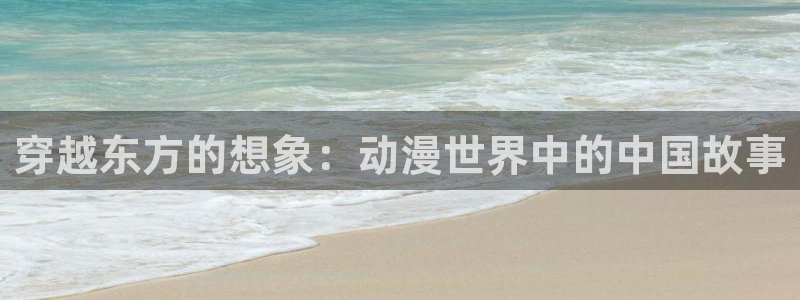 age动漫专注动漫的门户网站